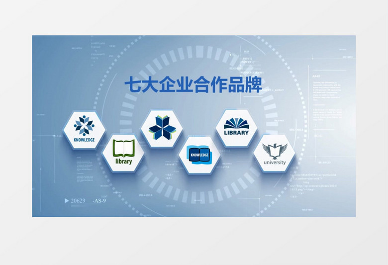企业合作伙伴展示会声会影模板