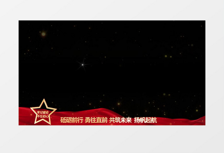 两会党政红绸边框后期素材
