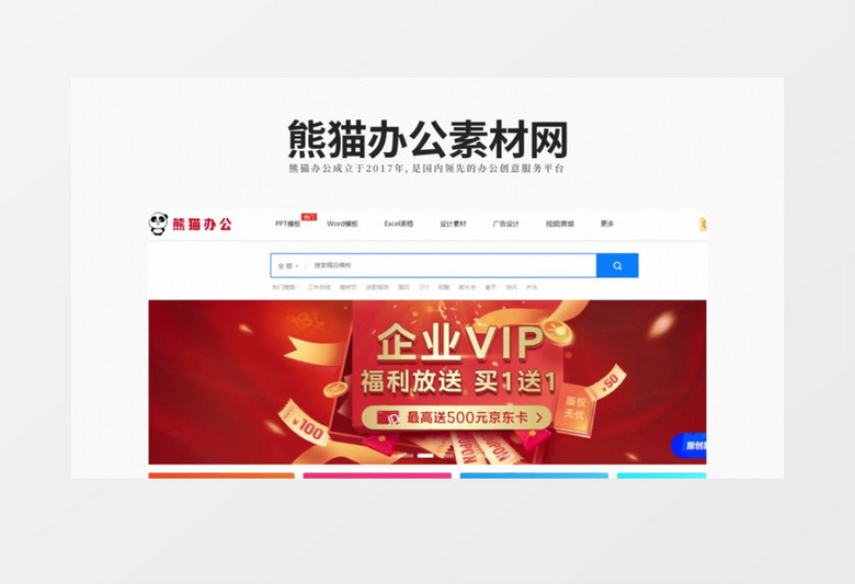 网页图片图文展示AE模板