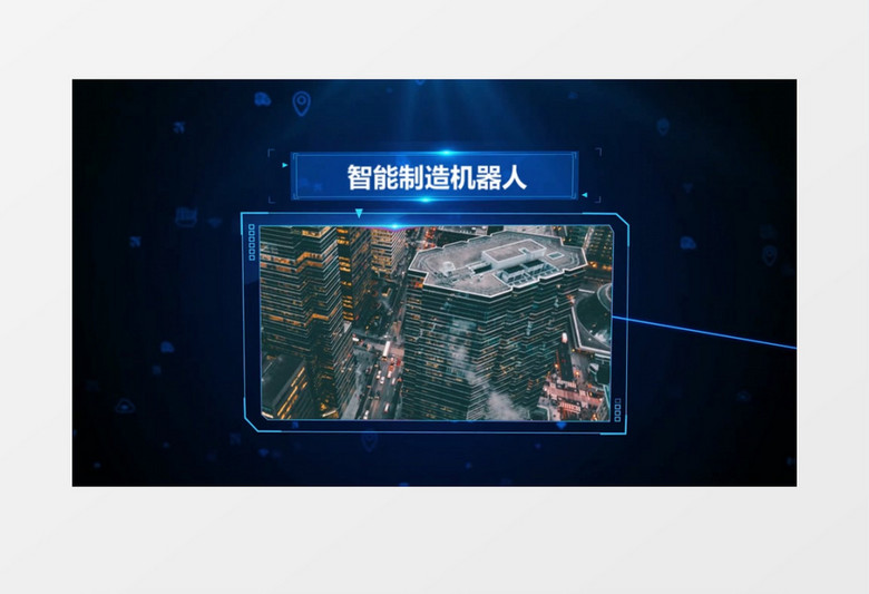 粒子科技智慧工厂片头会声会影模板 粒子科技智慧工厂片头会声会影模板