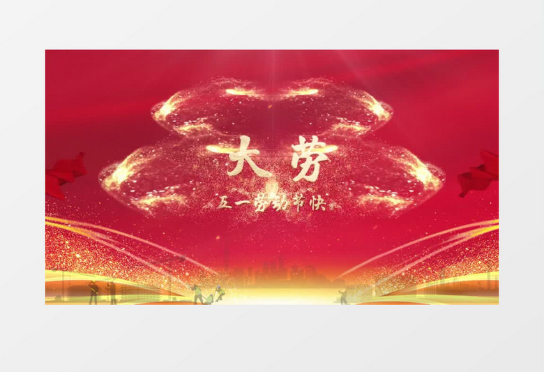 五一劳动节PR模板