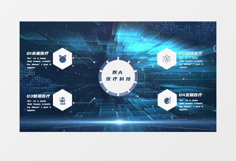 医疗框架结构图文文字片头pr模板 医疗框架结构图文文字片头pr模板