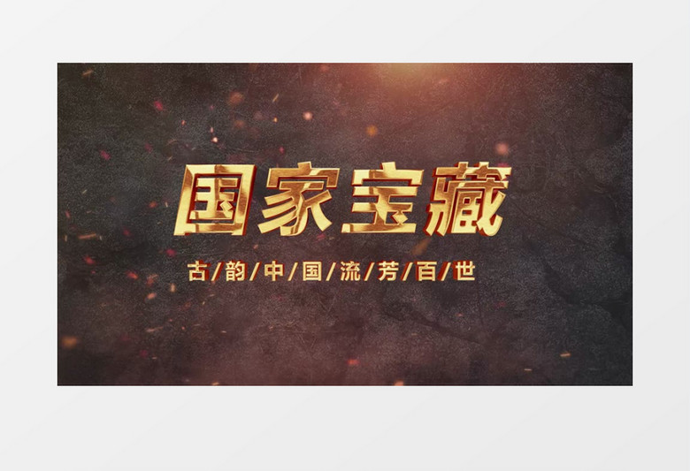 非遗文物介绍图文片头PR模板