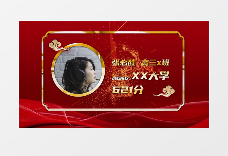 4K金榜题名AE模板