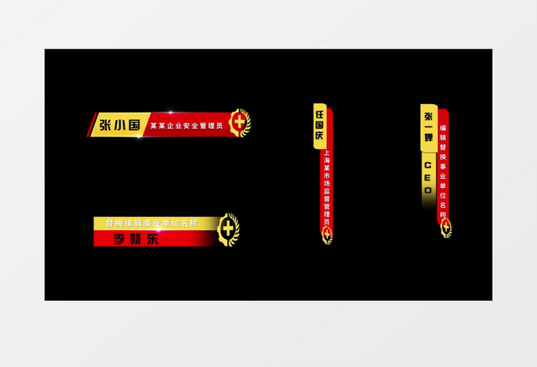 简约安全生产字幕条后期素材