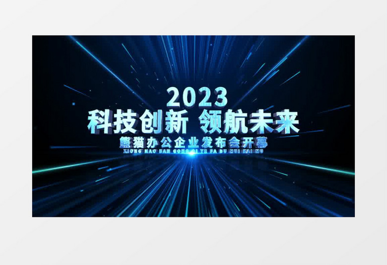 蓝色科技企业发布会10秒倒计时AE模板