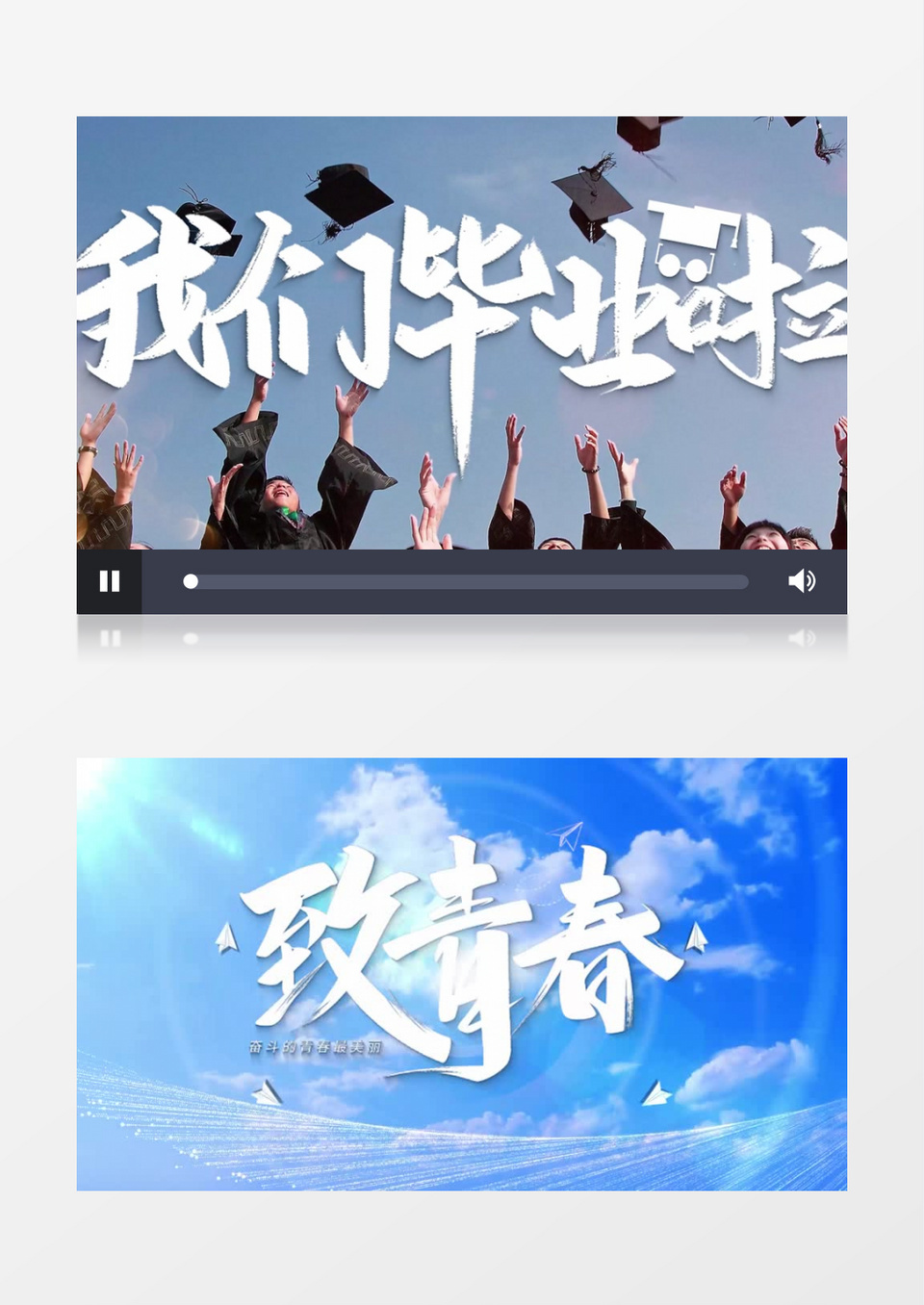 小清新毕业季青春季标题文字AE模板