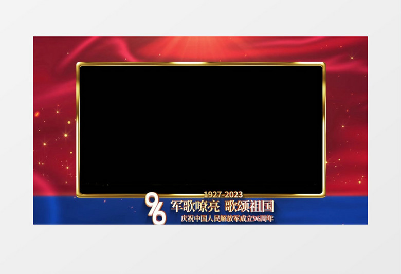 党政建军节边框后期素材