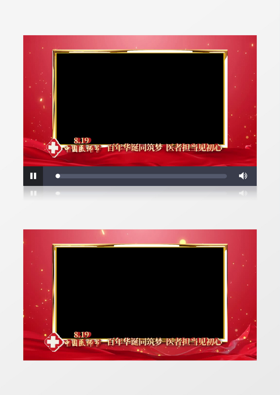 中国医师节红色大气片头AE模板