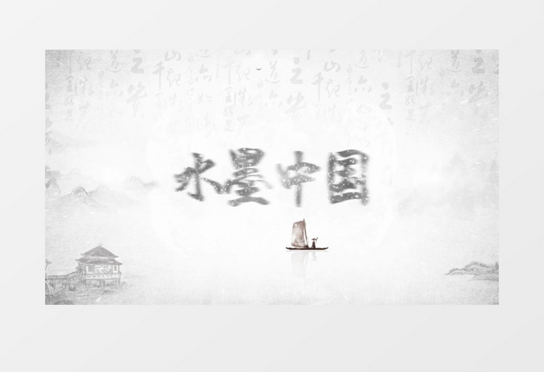 中国风古风山水传统文化水墨片头ae模板