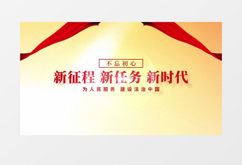 大气云层穿梭简洁新征程党政党建标题AE模板