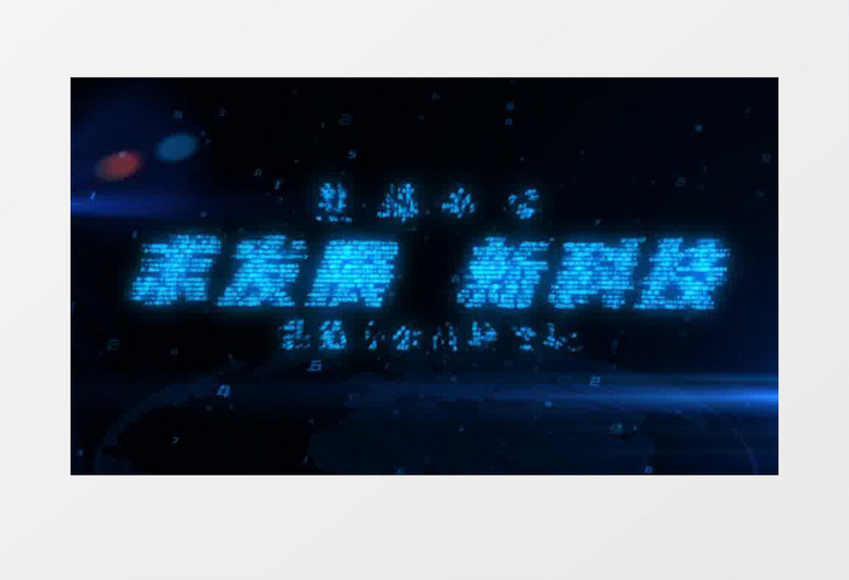 蓝色数字科技感图标汇聚文字片头
