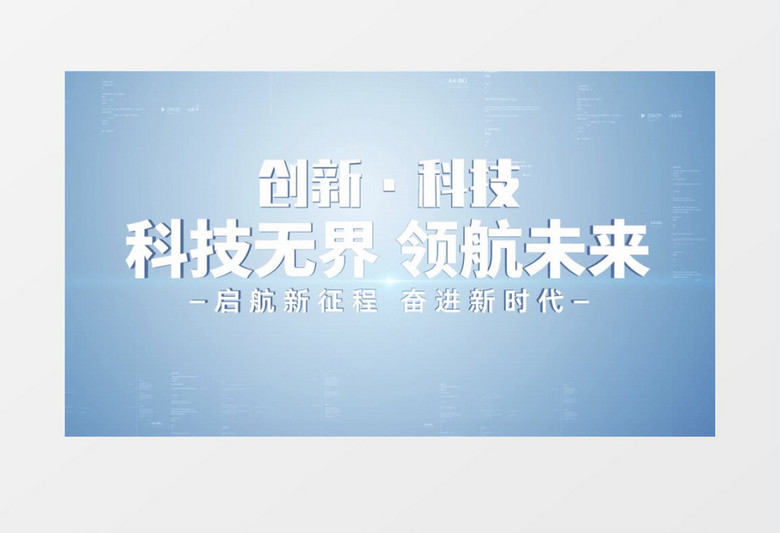 商务科技企业宣传图文开场AE模板