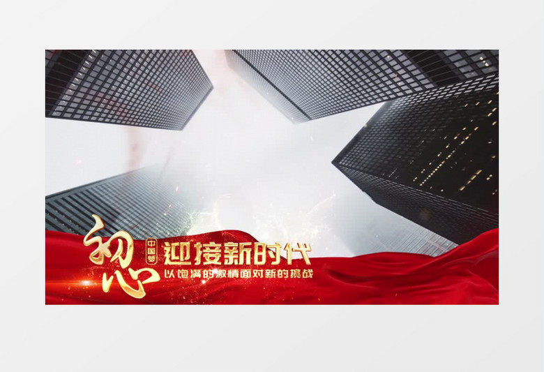 党政图文展示片头AE模板