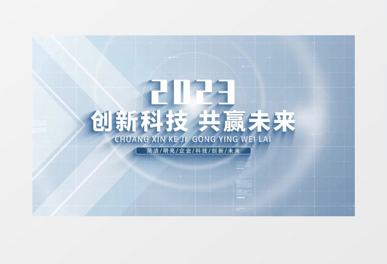 简约商务干净科技标题开场AE模板