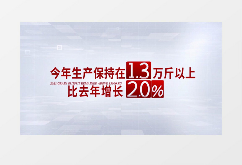 科技数据统计片头AE模板
