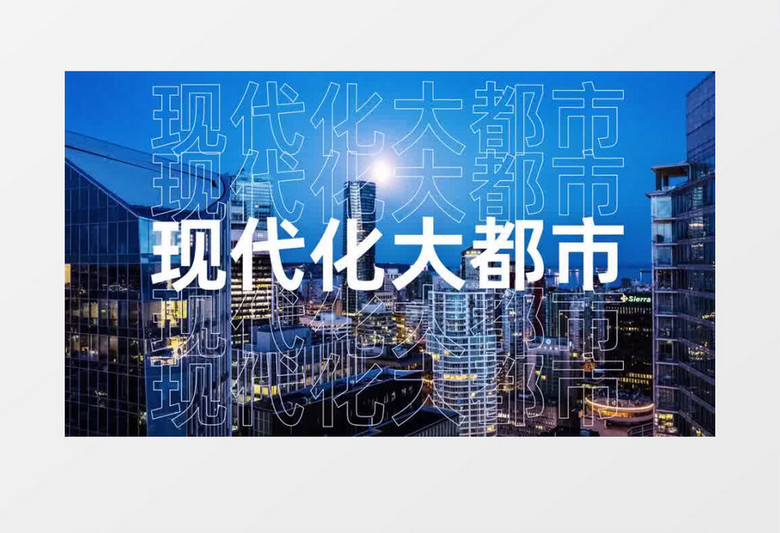 时尚动感节奏城市旅游宣传片AE模板