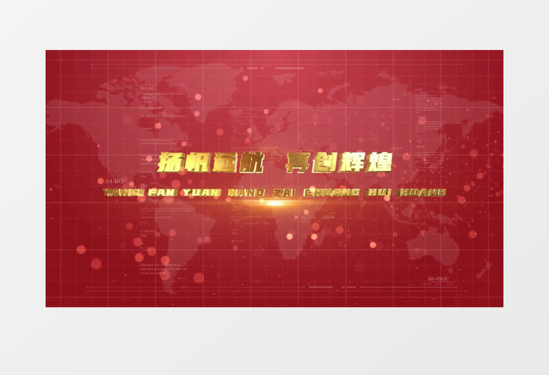 震撼大气E3D金色金属三维党政文字AE模