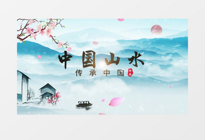 震撼中国风水墨片头AE模板