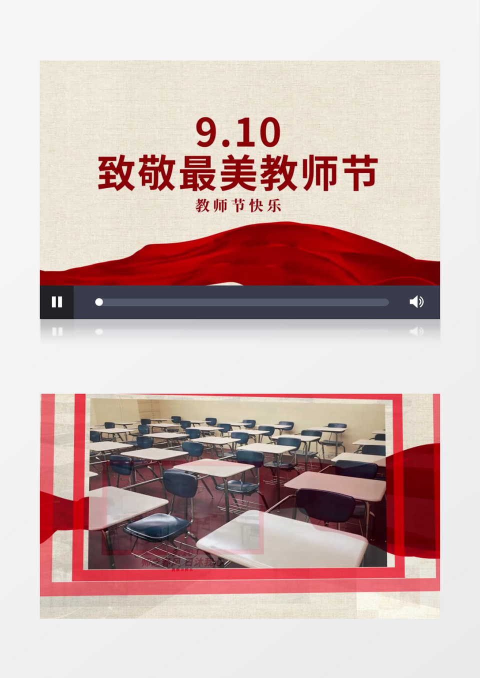 清新大气教师节开场片头AE模板