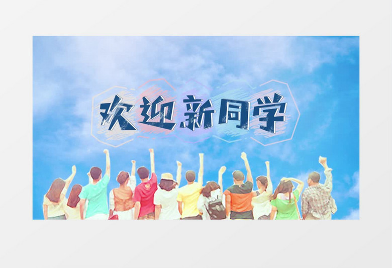 简洁欢迎新同学片头PR模板