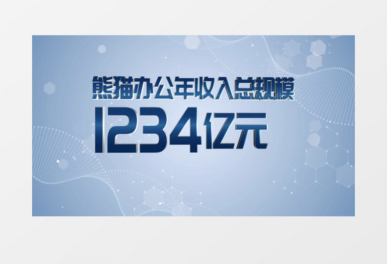 科技空间数据网格生物文字标题展示