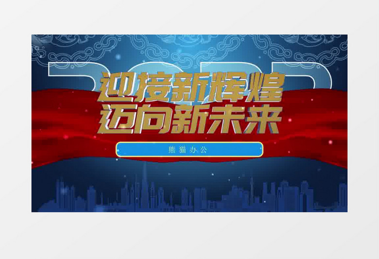 震撼E3D大气商务蓝色口号宣传立体文字片头