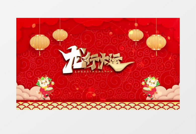 喜庆中国风2024龙年新年春节倒计时视频ae模板