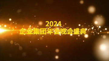 2024龙年春节拜年新年祝福AE视频模板