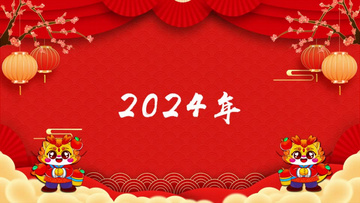 2024手机快闪龙年拜年春节祝福视频片头视频ae模板横版