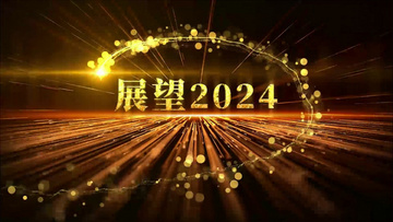 2024大气金色粒子光效企业年会片头视频AE模板