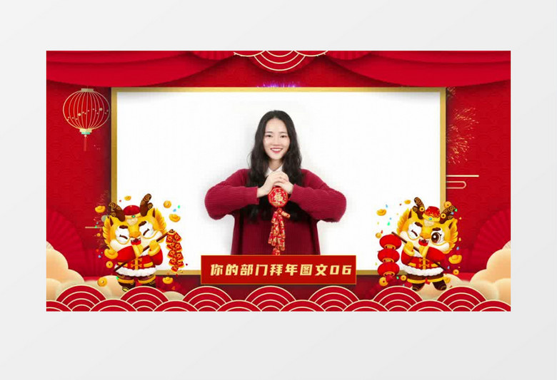 2024龙年拜年图文AE模板 2024龙年拜年图文AE模板