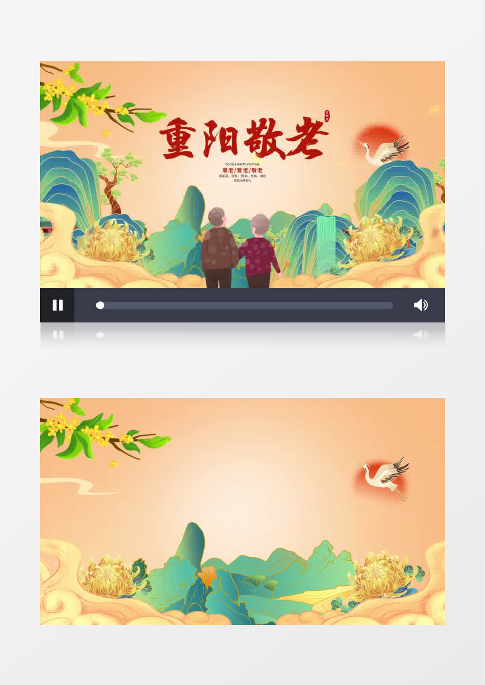 最美夕阳红重阳节片头AE模板