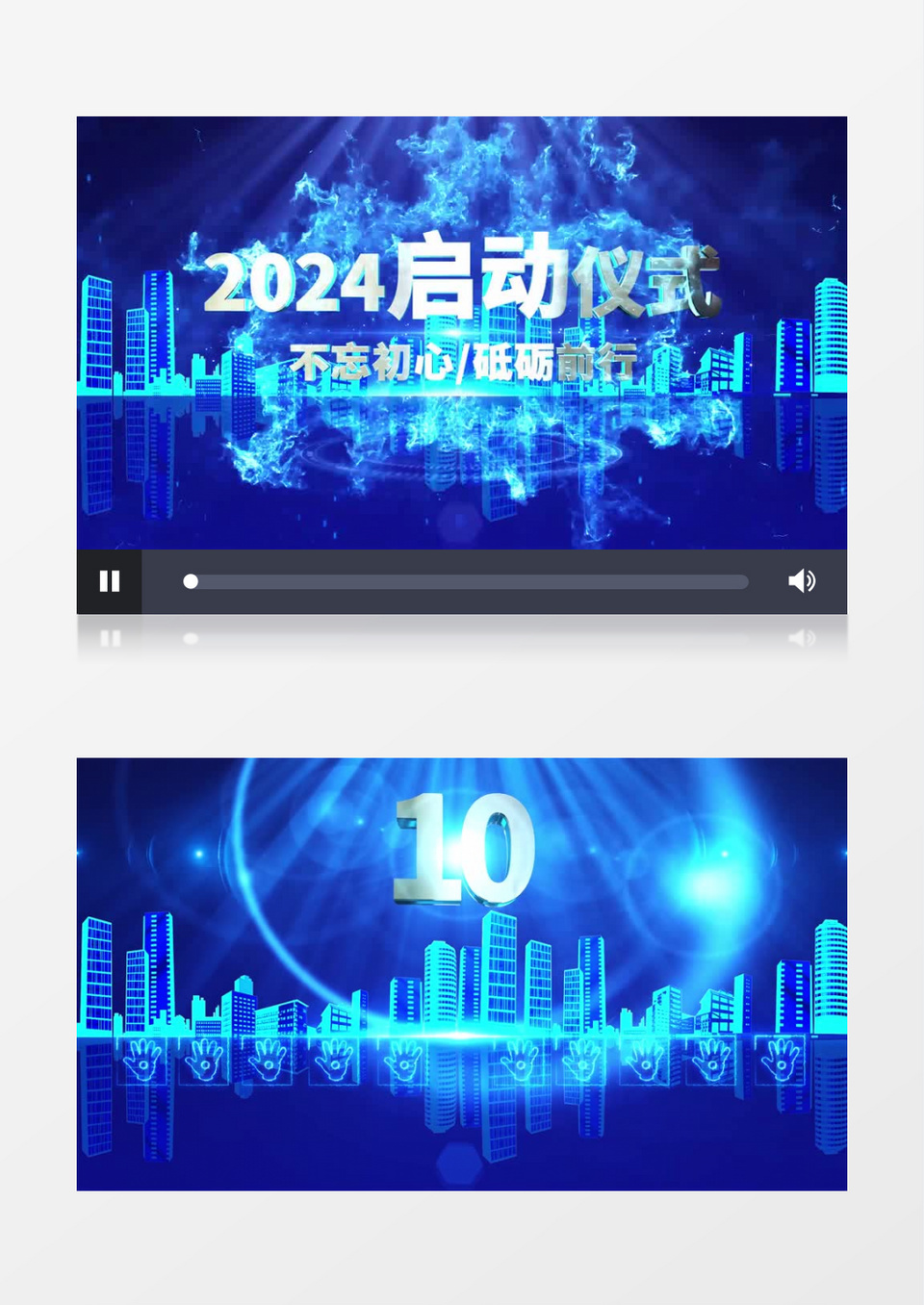 震撼蓝色科技年会启动10秒倒计时倒计时开场片头AE模板