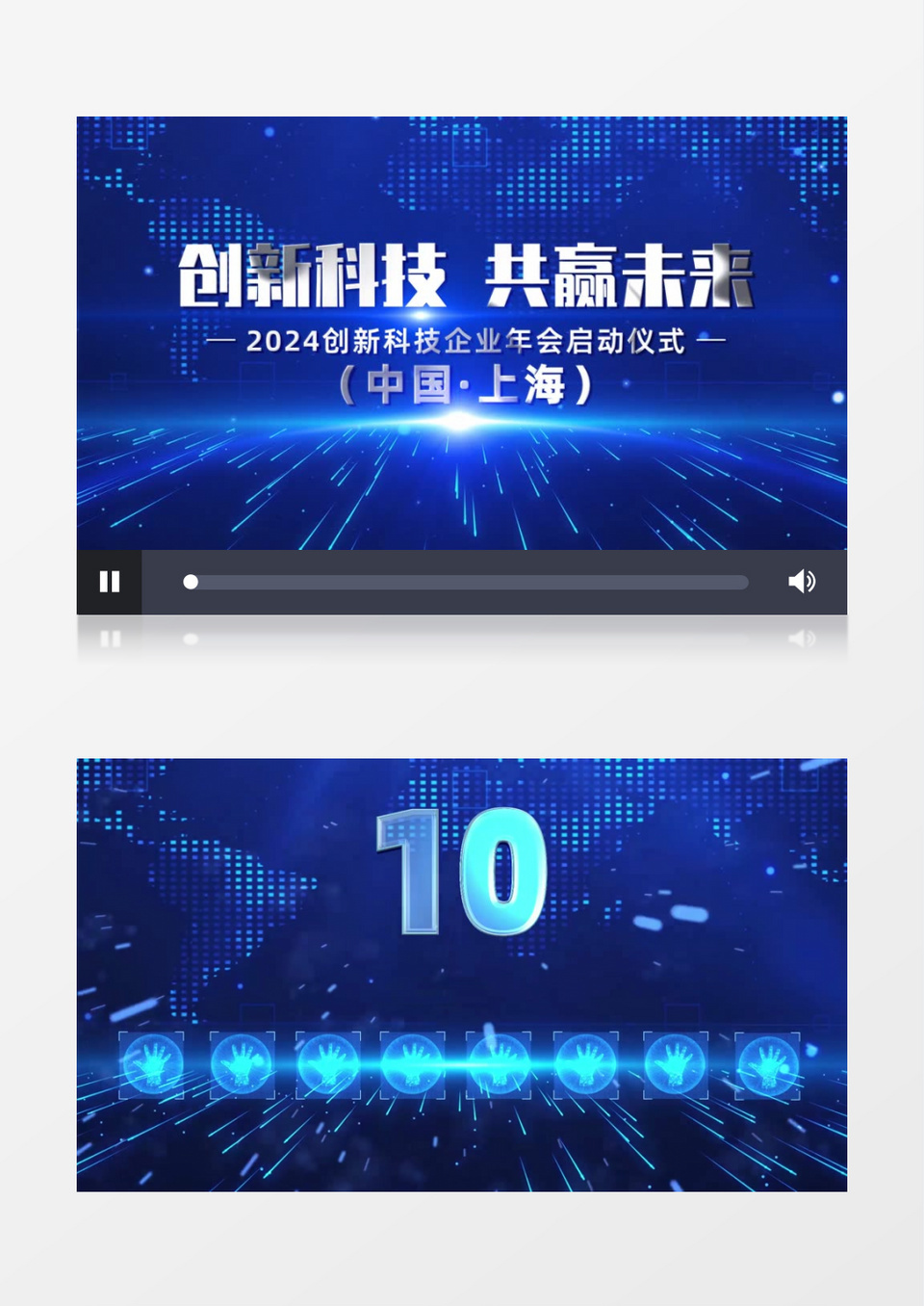 企业销售业绩宣传展示AE模板
