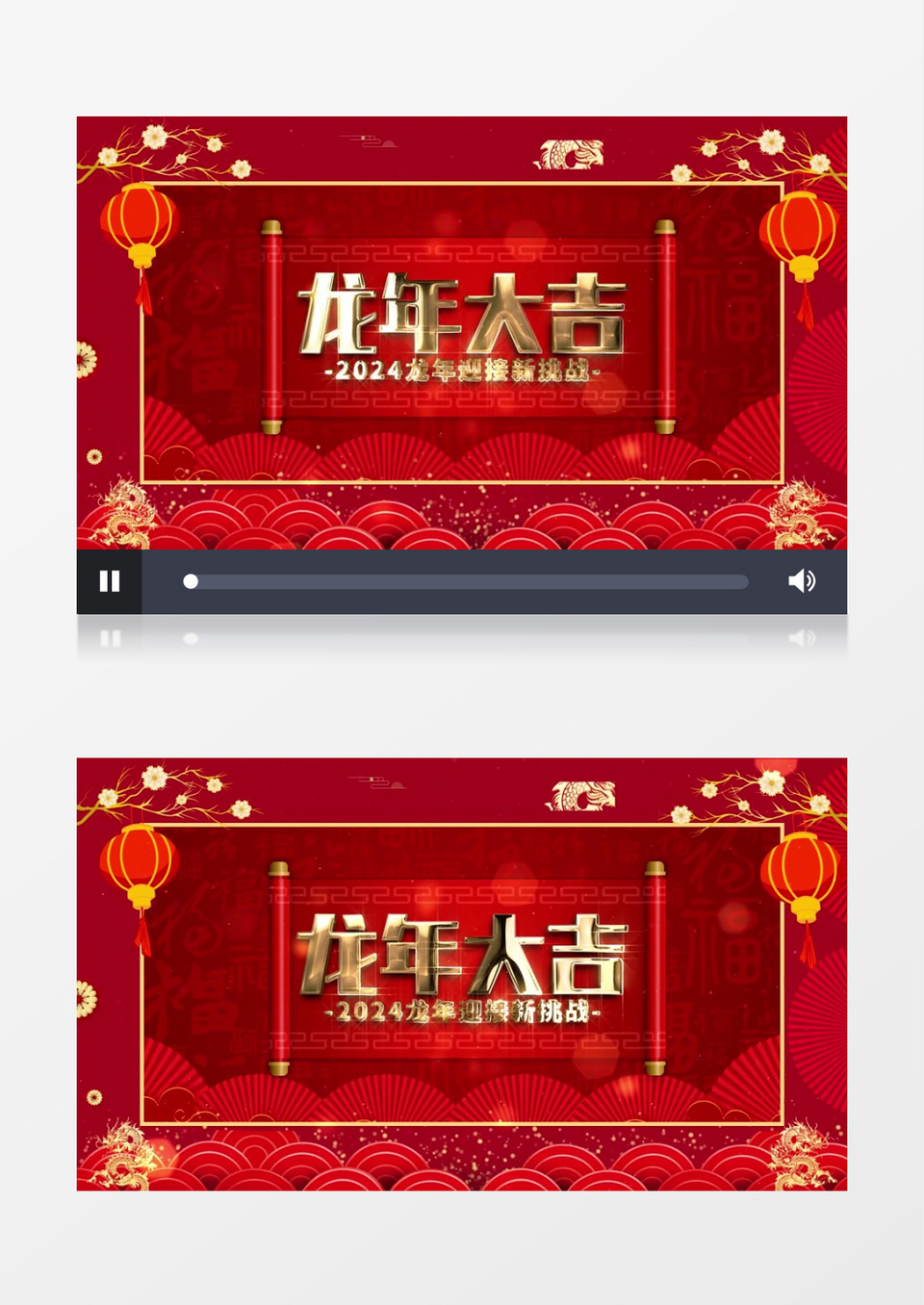 2024红色龙年春节祝福文字片头视频AE模板