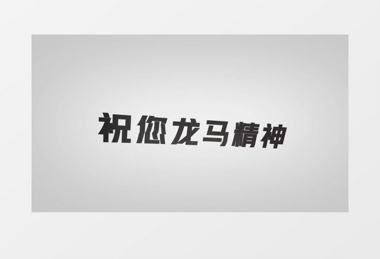 2024新年春节祝福快闪年会开场片头视频ae模板