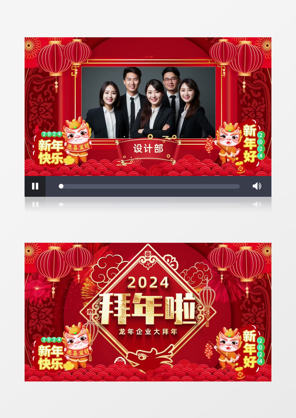 龙年大拜年喜庆节日图文拜年开场片头AE模板