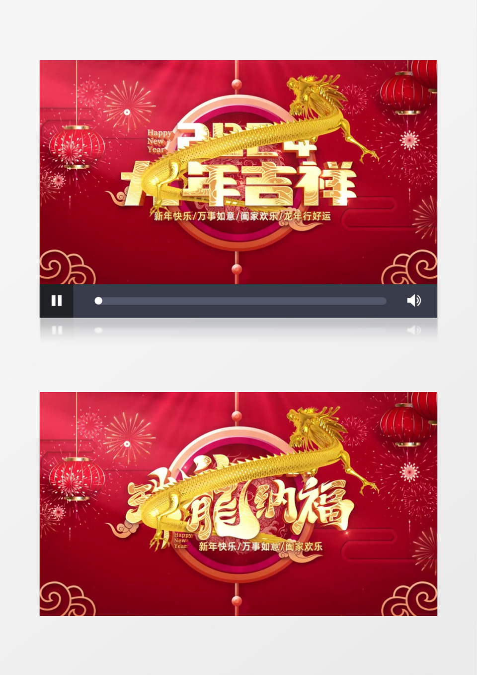 喜庆2024龙年春节祝福开场AE模板