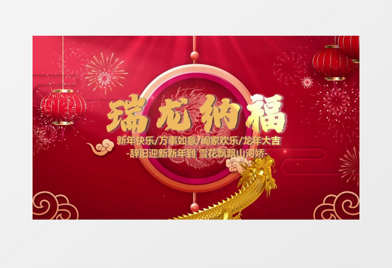 龙年春节祝福文字标题开场会声会影模板 龙年春节祝福文字标题开场会声会影模板