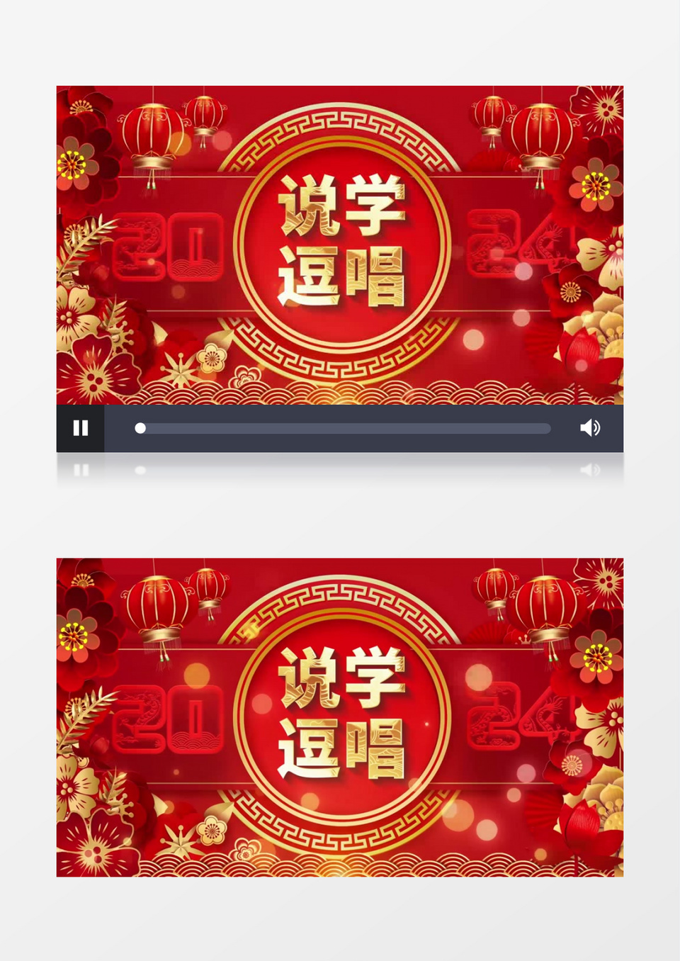 大气喜庆相声舞台背景开场AE模板