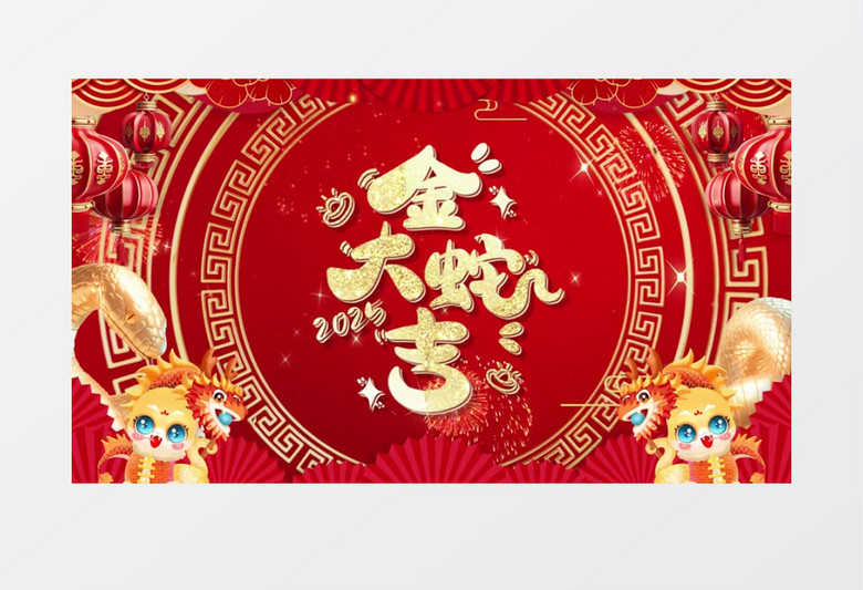 喜慶大紅2025新年春節(jié)蛇年祝福視頻邊框pr模板