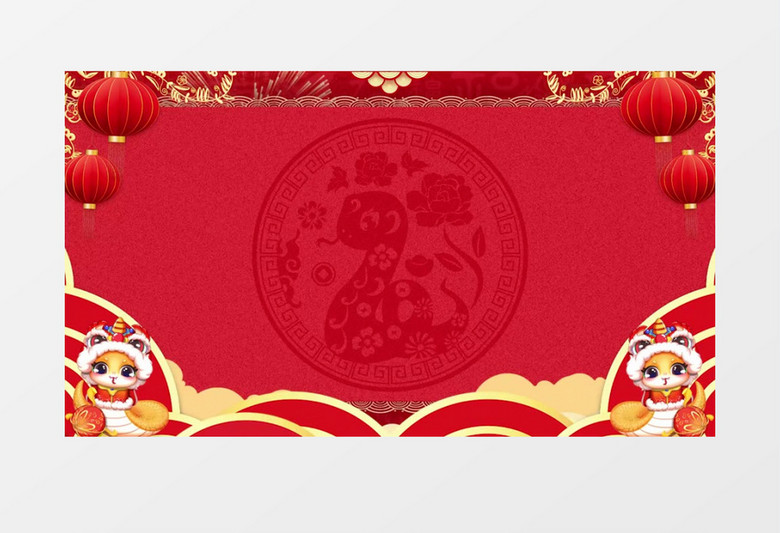 喜庆春节蛇年开场舞台背景视频