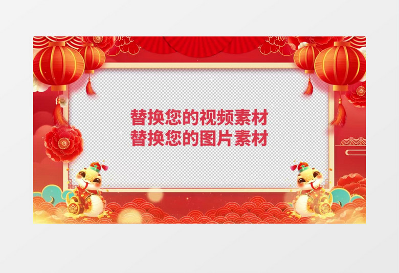 蛇年新春2025祝福邊框pr模板