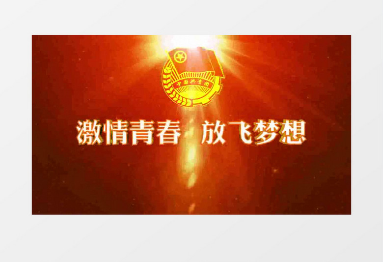 中国共青团五四青年节文艺汇演视频模板