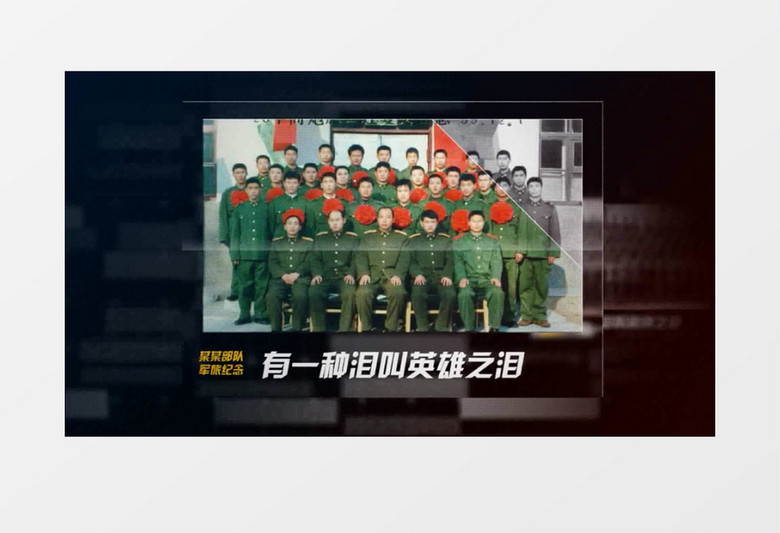 伟大军人部队军旅纪念AE视频模板