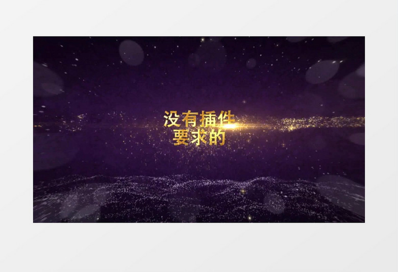 奢华金色标题文字图片片头视频ae模板