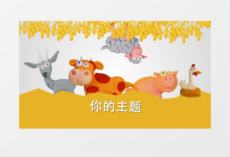 农场动物定格动画主题包装AE模板