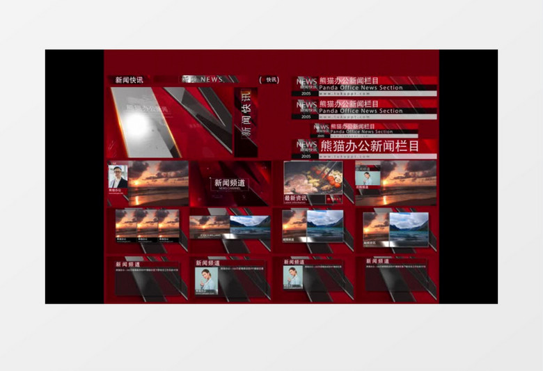 大气电视新闻广播栏目包装ae模板