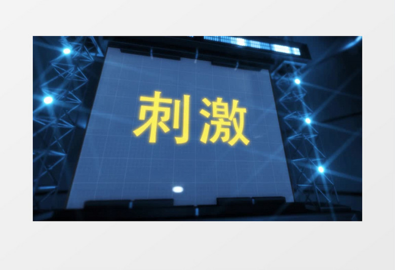 大气三维影屏广播栏目包装ae模板